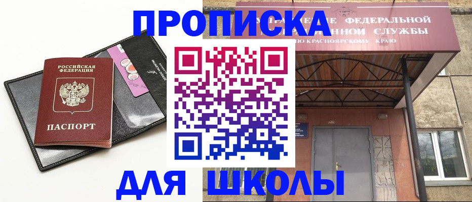 где прописаться в Белой Холунице